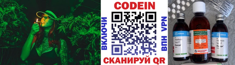 Купить  Стерлитамак  Кодеиновый сироп Lean напиток Lean (лин) 