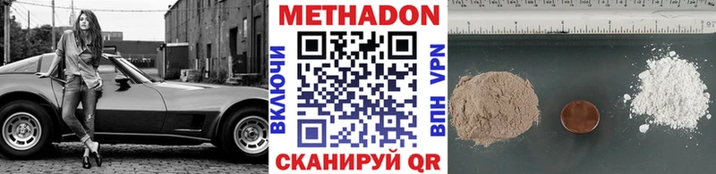 Метадон methadone  Купить закладки  Стерлитамак 